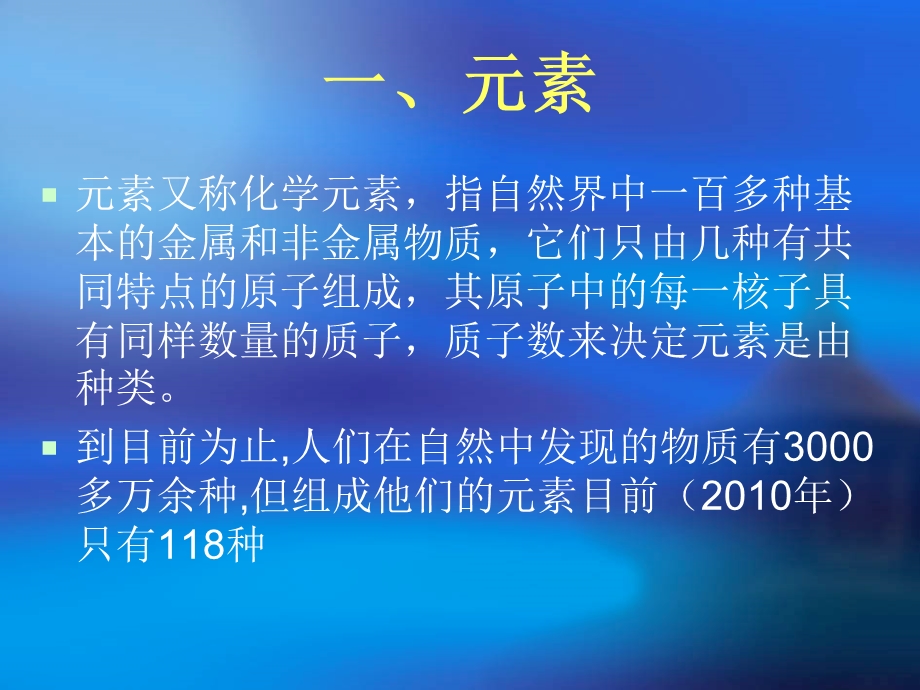 热处理及金相检验培训.ppt_第2页