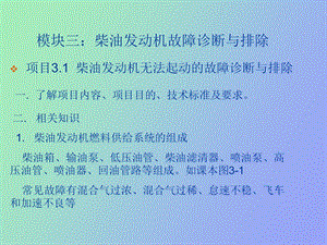 汽车故障排除.ppt