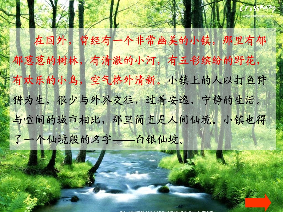 白银仙境的悲哀.ppt_第2页