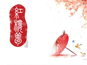 红楼梦黛玉葬花.ppt