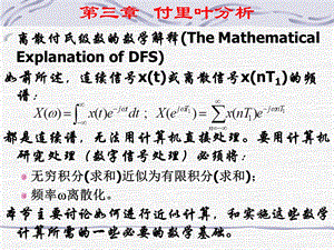 泊松求和公式.ppt