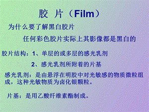 纽约摄影教材.ppt