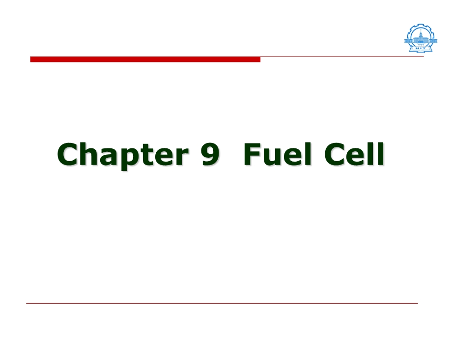 燃料电池课件.ppt_第1页