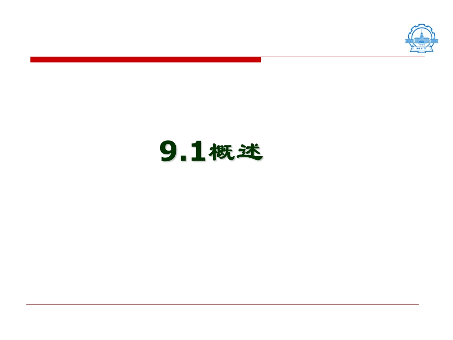 燃料电池课件.ppt_第2页