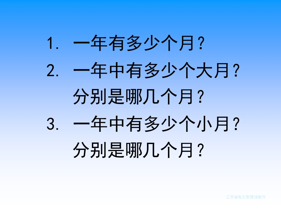 认识平年和闰年ppt.ppt_第2页