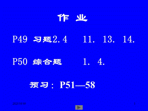 清华微积分高等数学第四讲连续函数的性质.ppt