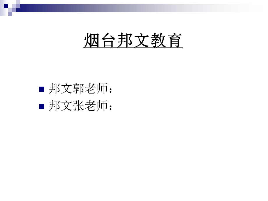 烟台效果图培训.ppt_第2页