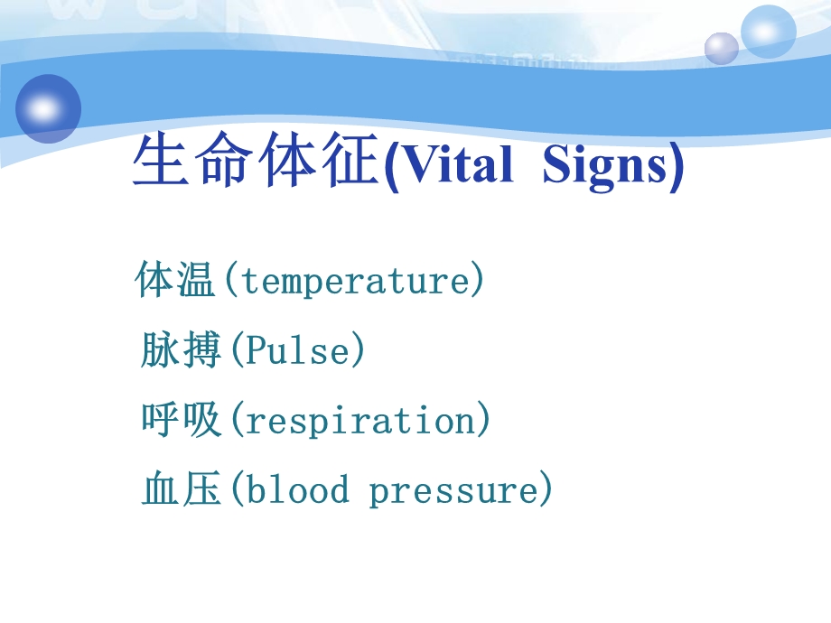 脉搏、血压的观察护理.ppt_第2页