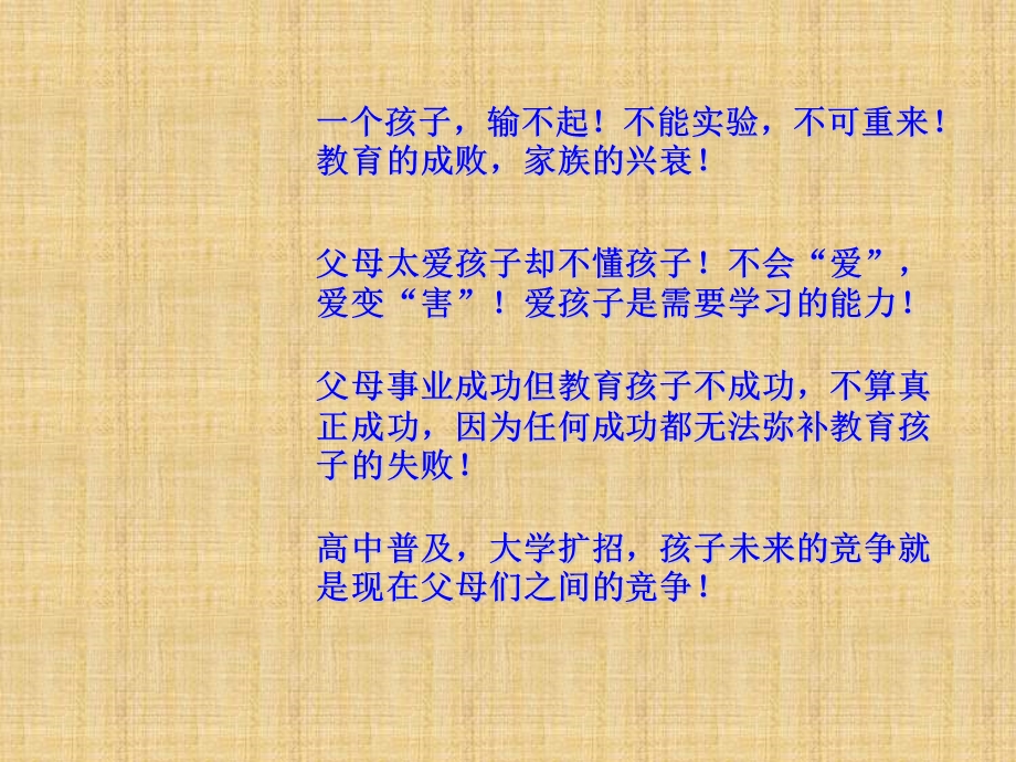 课件-孩子注意力的培养.ppt_第2页