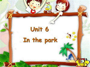 牛津小学英语inthepark课件.ppt