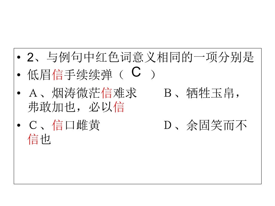 琵琶行练习题.ppt_第3页