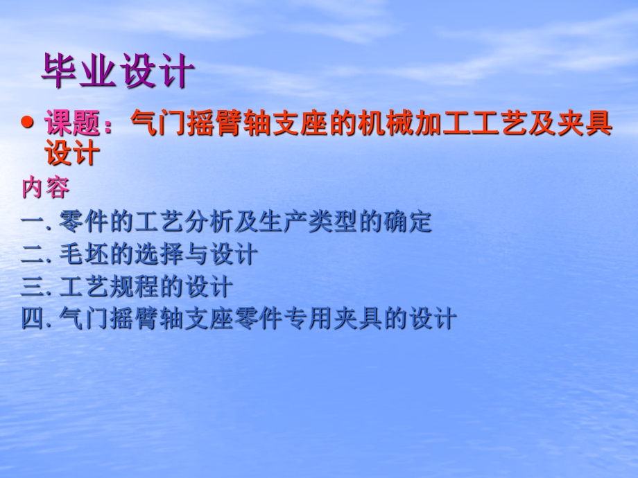 气门摇臂轴支座.ppt_第2页