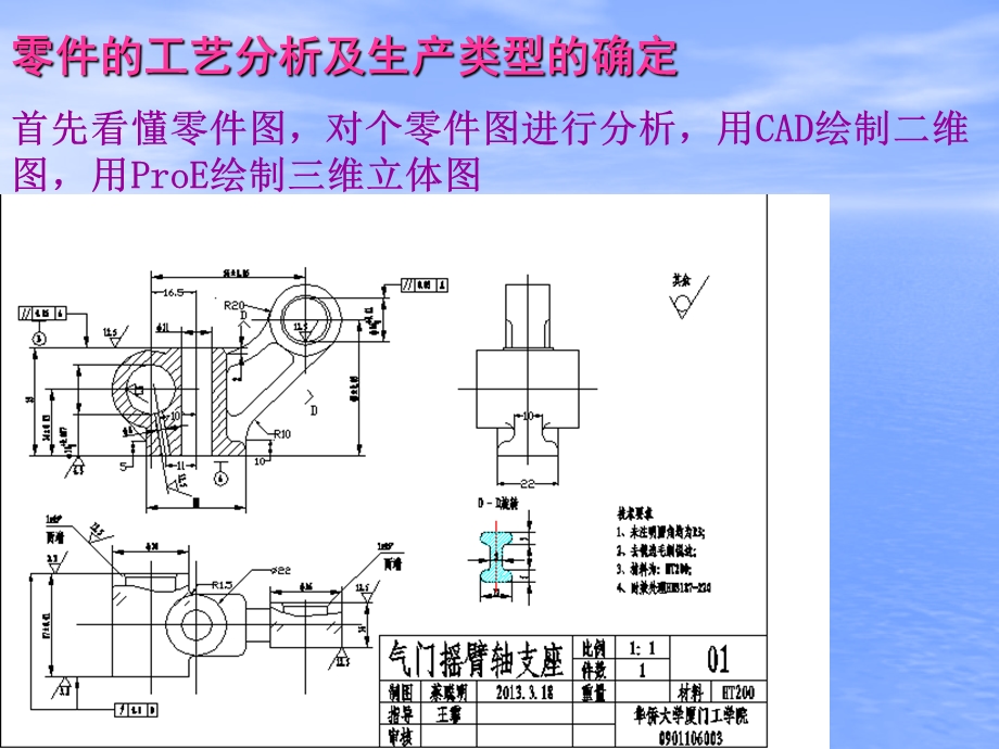 气门摇臂轴支座.ppt_第3页