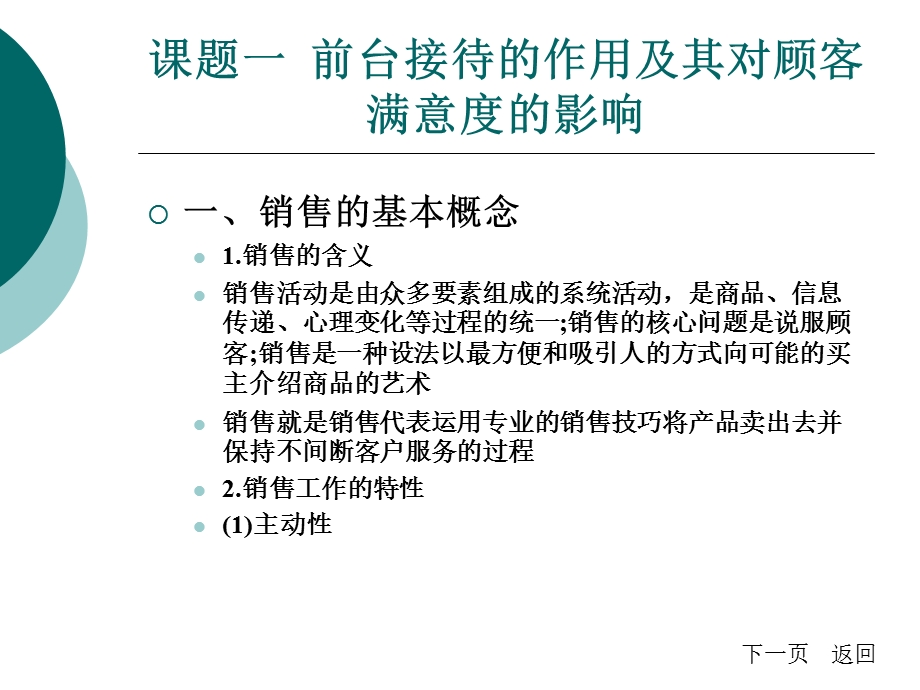 汽车及配件营销实习任务一.ppt_第2页