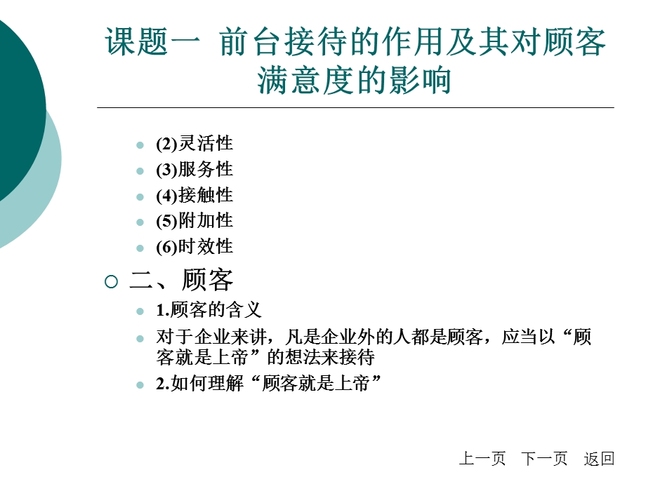 汽车及配件营销实习任务一.ppt_第3页