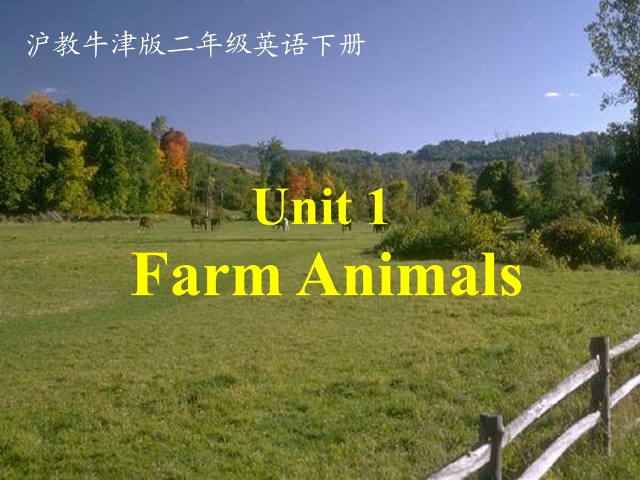 牛津沪教二下Unit1Farmanimal.ppt_第1页