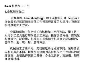 汽车制造工程B.ppt