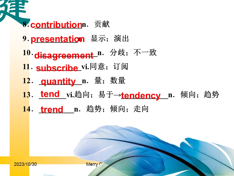 选修6unit4单词及知识点.ppt_第3页