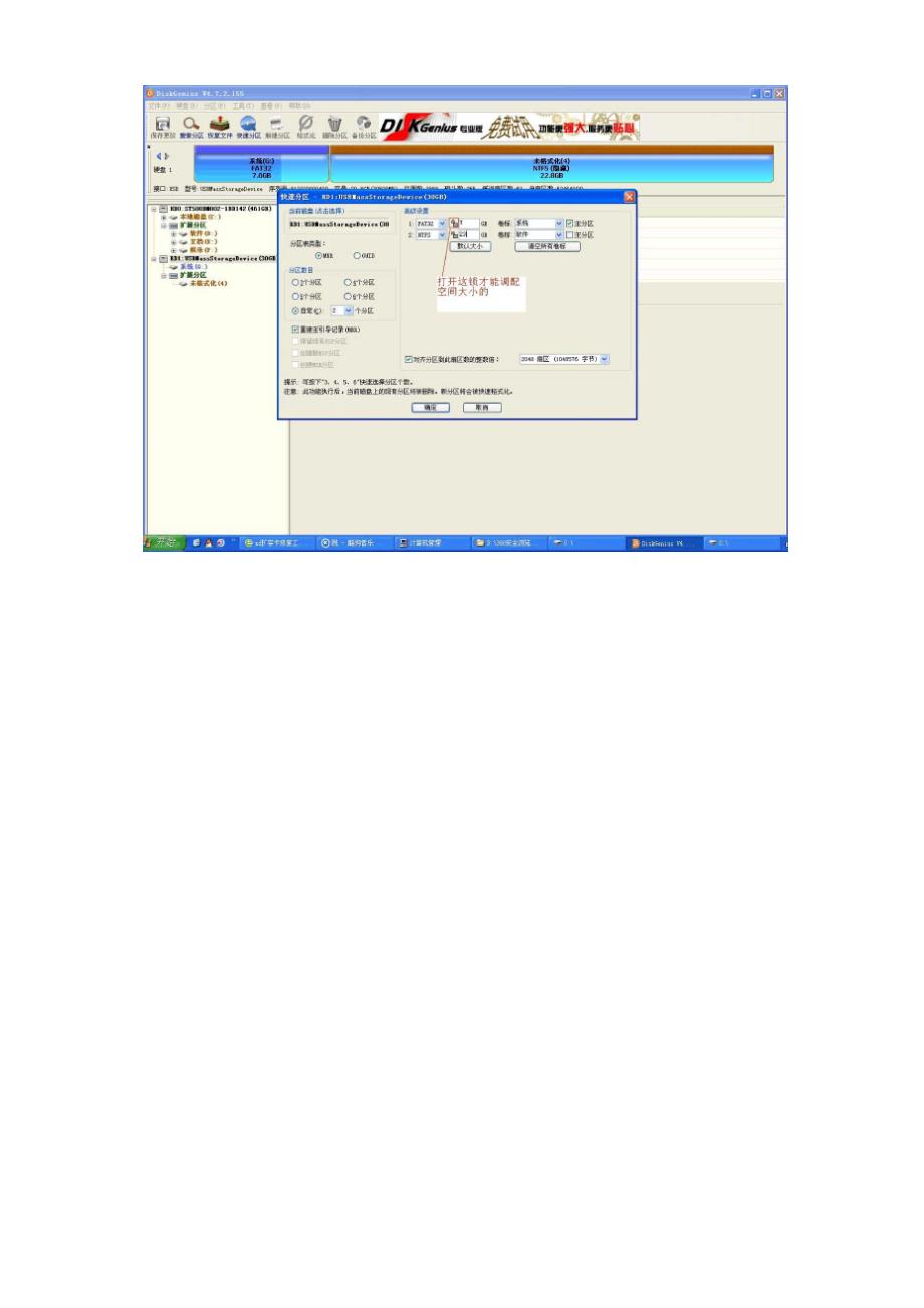 手机内存扩容卡修复教程(实践教程).docx_第2页