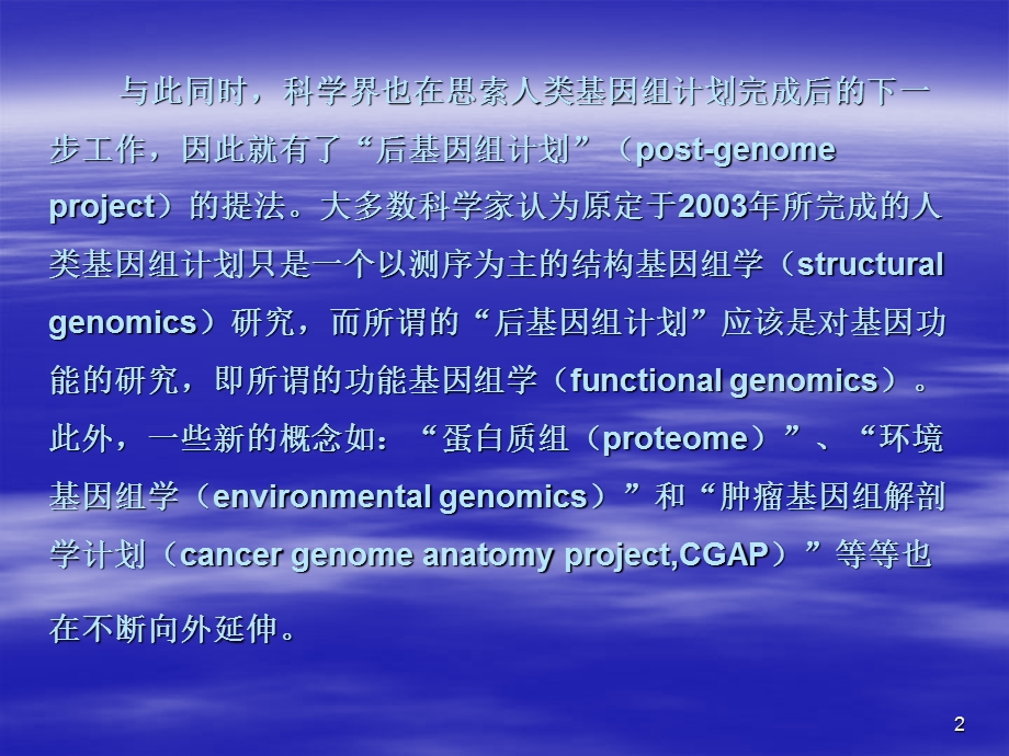 绪论2学时本章我们讨论5个问题.ppt_第2页