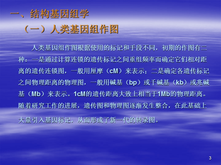 绪论2学时本章我们讨论5个问题.ppt_第3页