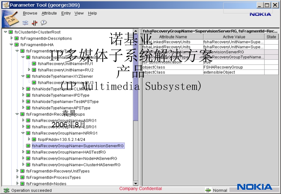 诺基亚IP多媒体子系统解决方案.ppt_第1页