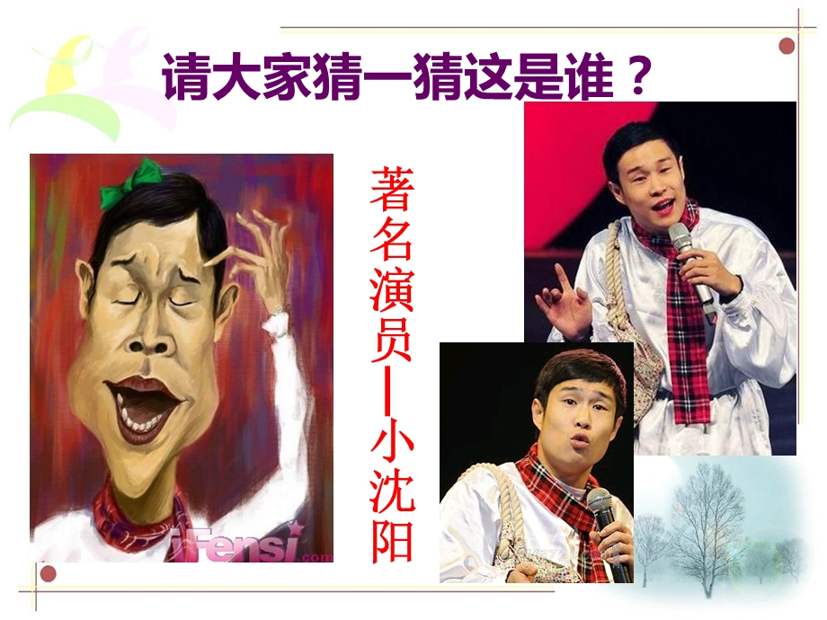 美术课件《漫画》.ppt_第2页