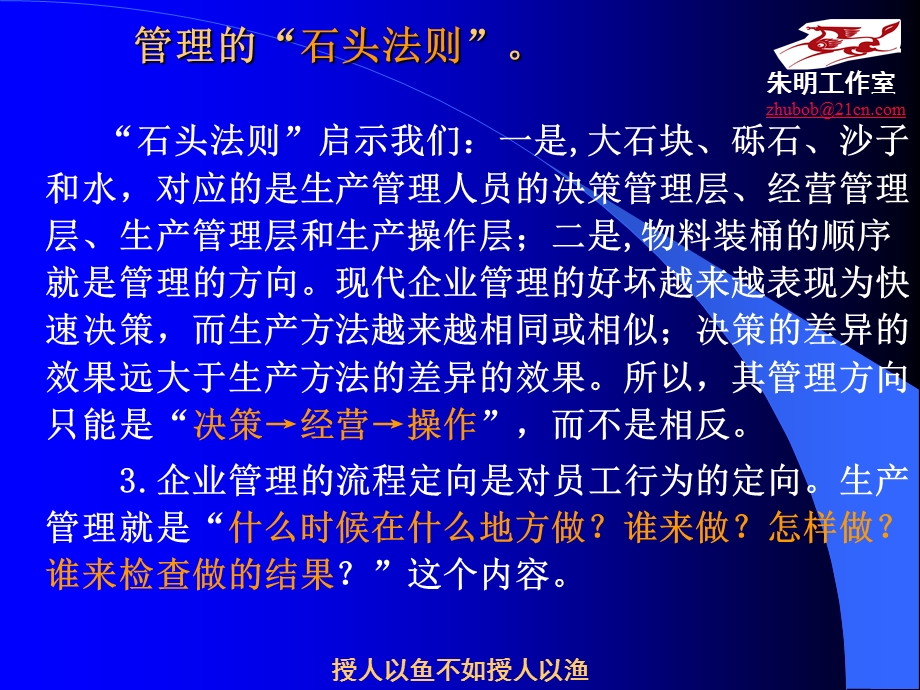 汽车维修企业管理2章生产.ppt_第2页