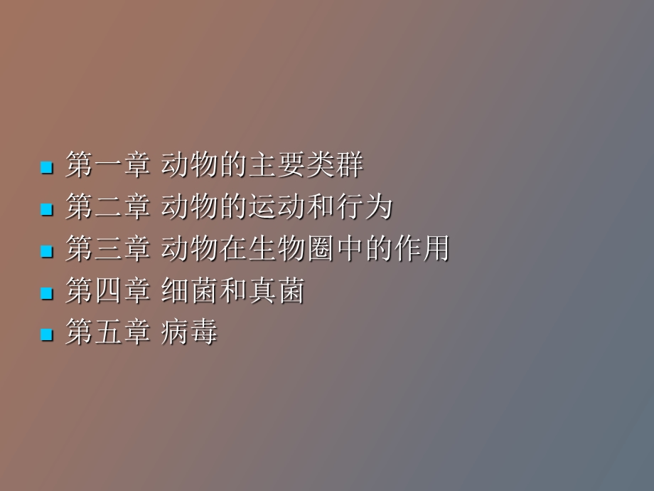 腔肠和扁形动物.ppt_第3页