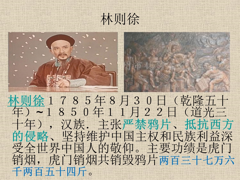 活动一-《向英雄致敬》课件.ppt_第3页