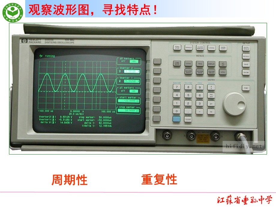 波长、频率和波速课件.ppt_第1页