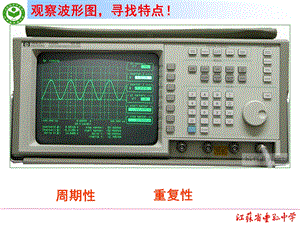 波长、频率和波速课件.ppt