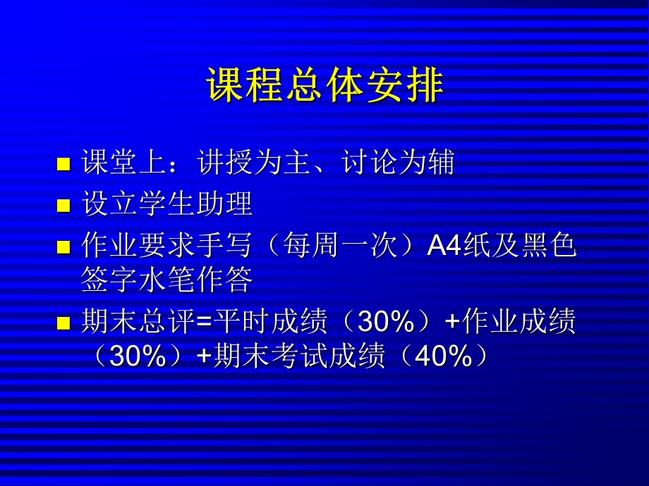 货币银行学(金融学).ppt_第2页