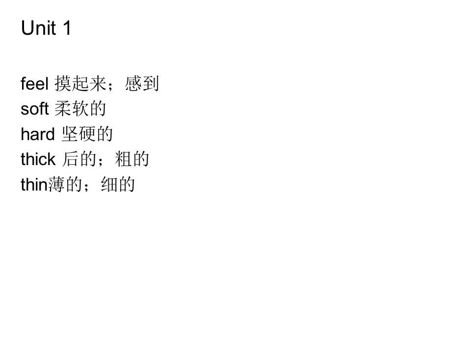 牛津版四年级下册英语单词.ppt_第1页