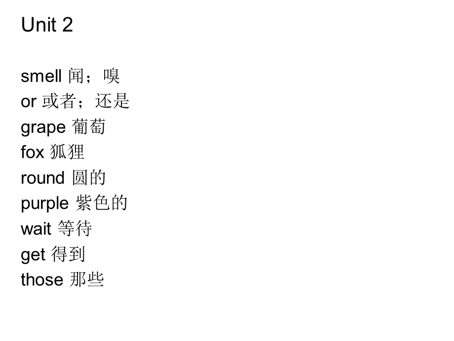 牛津版四年级下册英语单词.ppt_第3页