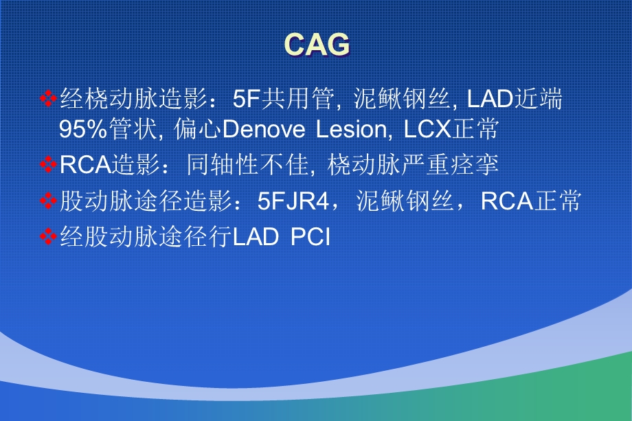 泥鳅钢丝导致肾脏腹膜后出血救治成功一例.PPT_第3页