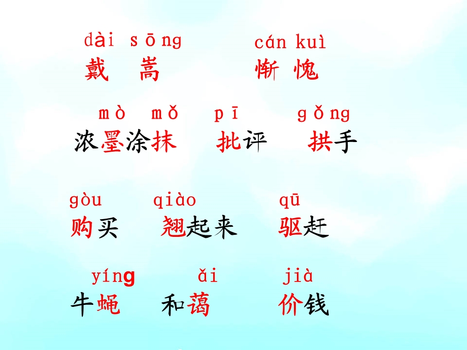 画家和牧童ppt-(我的).ppt_第2页