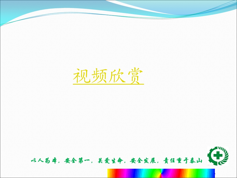 焊接安全技术培训.ppt_第3页