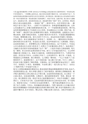 大发app最高邀请码.docx