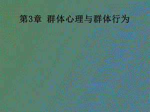 躯体心理与行为.ppt