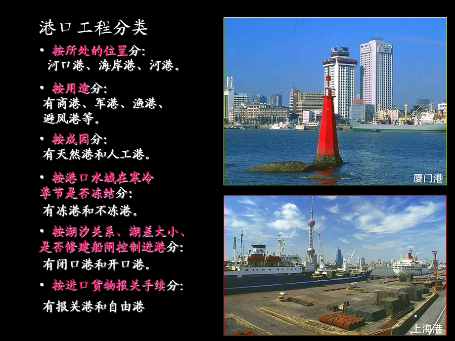 港口、海洋与机场工程.ppt_第3页