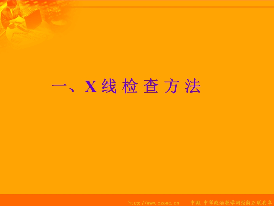 胸片阅读基础.ppt_第3页