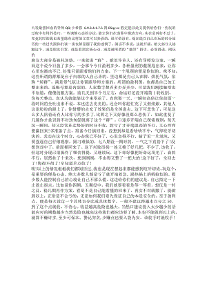 盘点科普《大发最强回血的导师QQ》MBA智库百科.docx