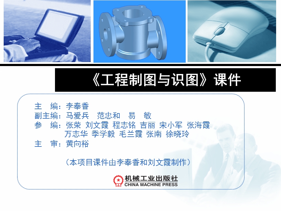 绘制简单物体三视.ppt_第1页