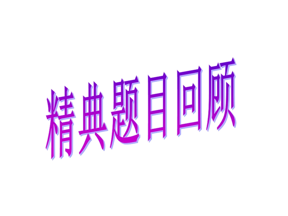 让心底盛开一朵花作文评讲.ppt_第2页