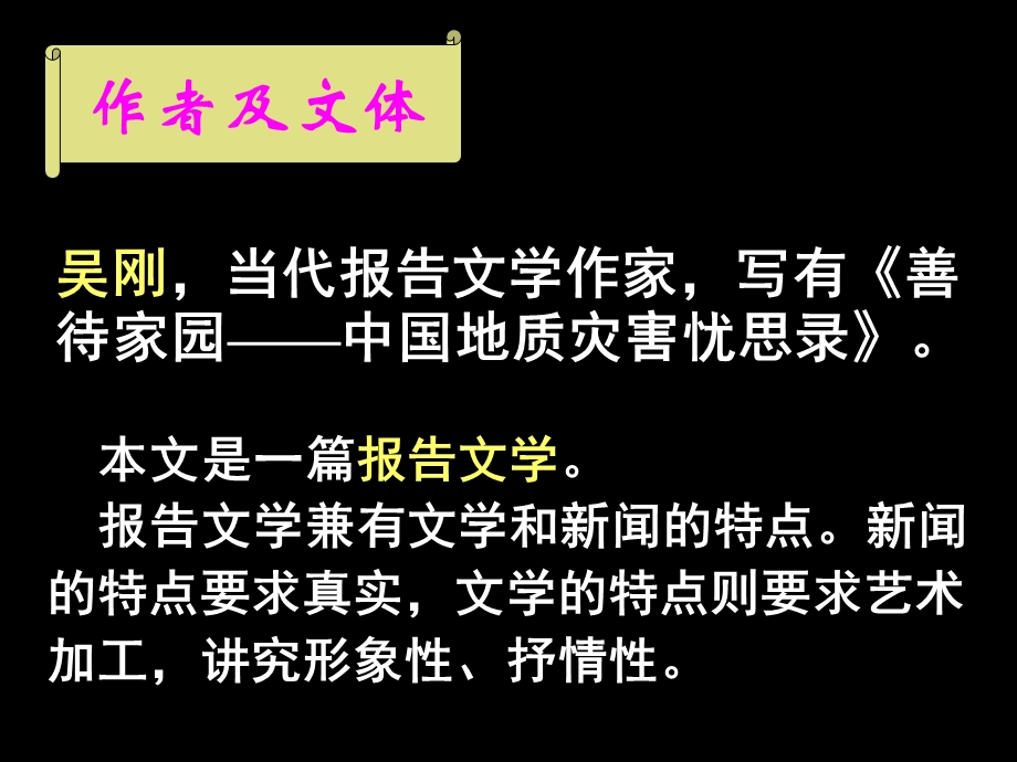 罗布泊,消逝的仙湖优秀.ppt_第2页