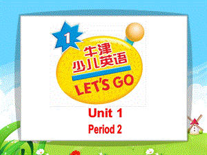 牛津少儿英语Let27sgo1Unit.ppt