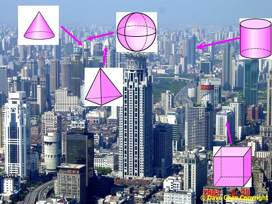 点、线、面、体(程雪萍.ppt_第3页