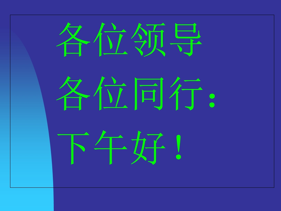 煤矿及非煤矿山典型事故案例分析.ppt_第2页