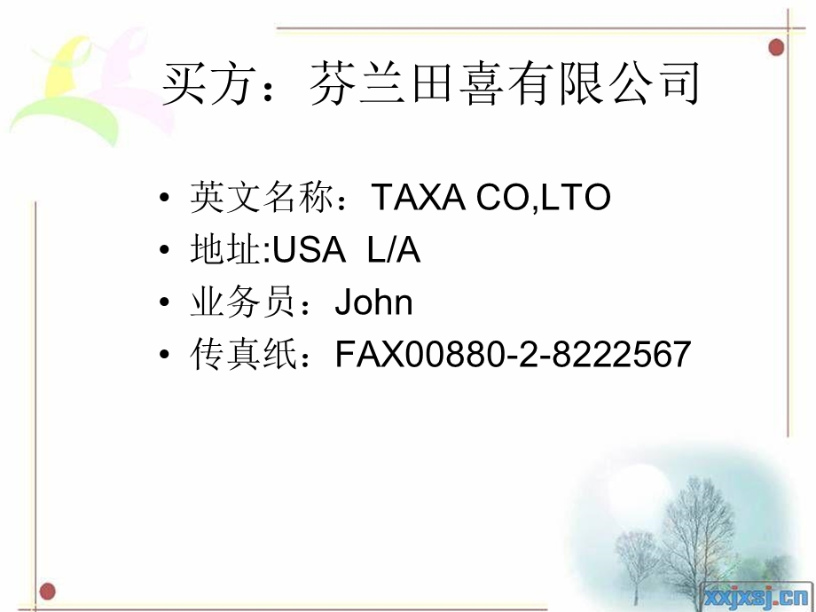 货物进出口流程.ppt_第3页